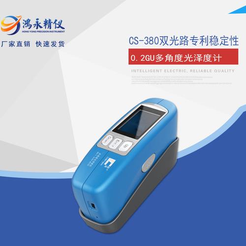 380双光路稳定性0.2gu多角度光泽度计光泽度测试仪-阿里巴